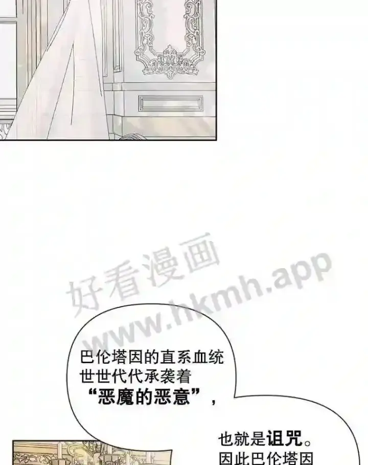 《The Siren : 恶魔的契约家人》47.恶魔的恶意图81