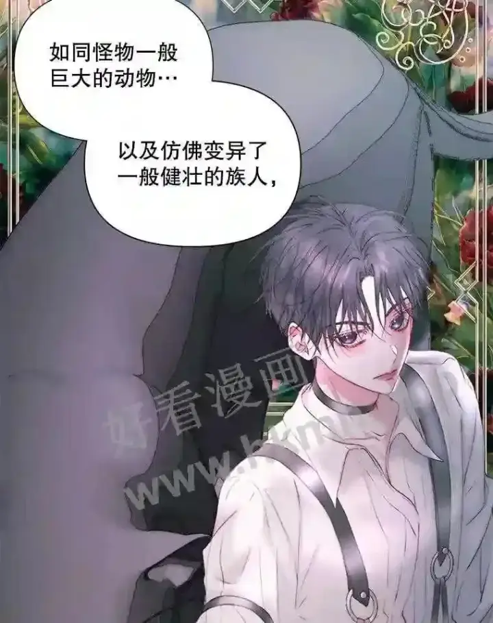 《The Siren : 恶魔的契约家人》47.恶魔的恶意图83