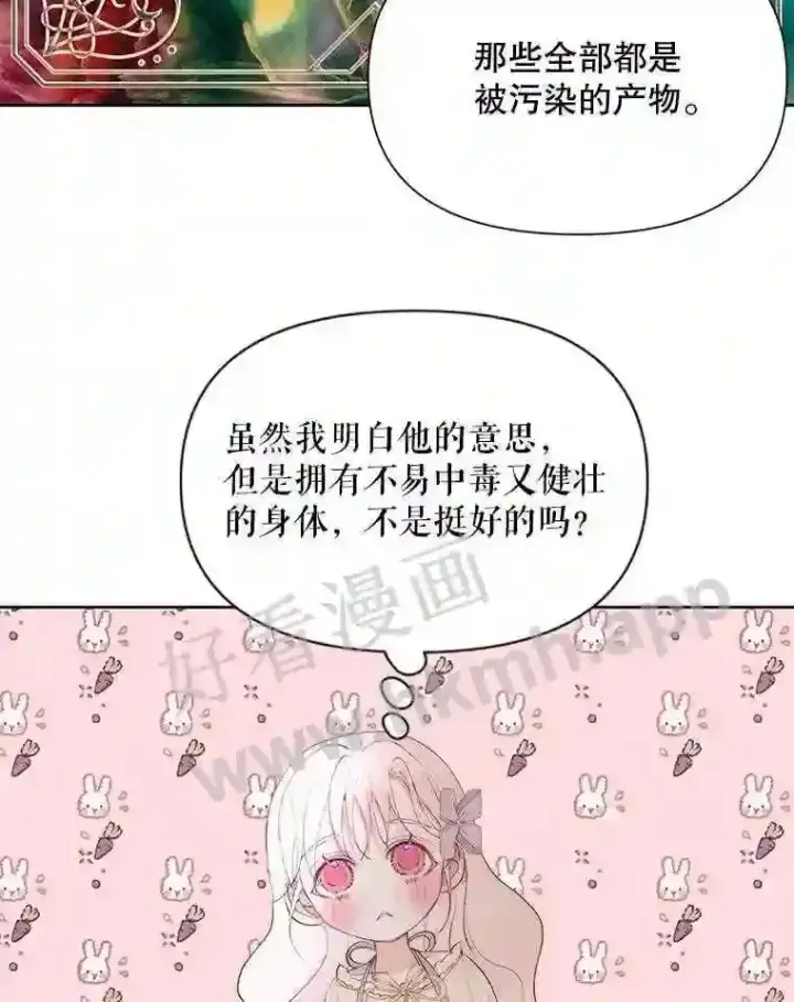 《The Siren : 恶魔的契约家人》47.恶魔的恶意图85
