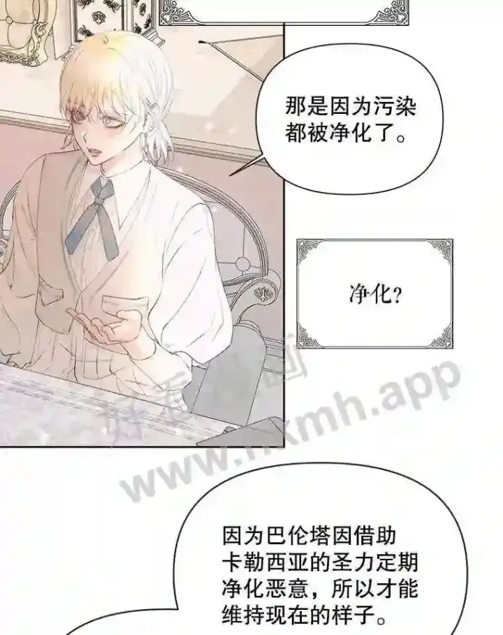 《The Siren : 恶魔的契约家人》47.恶魔的恶意图87