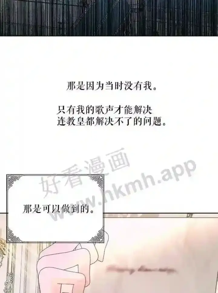 《The Siren : 恶魔的契约家人》47.恶魔的恶意图97