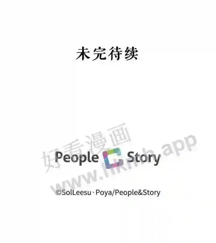《The Siren : 恶魔的契约家人》48.偷听会议图100