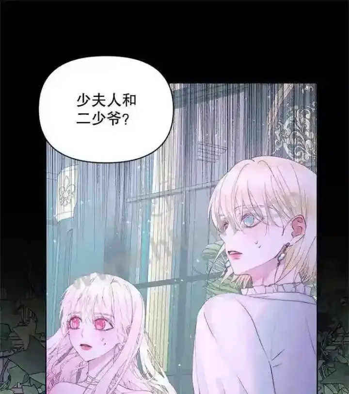 《The Siren : 恶魔的契约家人》48.偷听会议图101