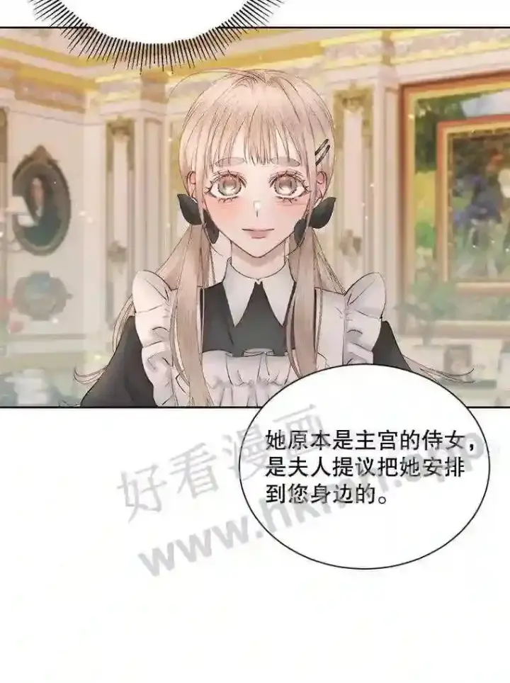 《The Siren : 恶魔的契约家人》48.偷听会议图14
