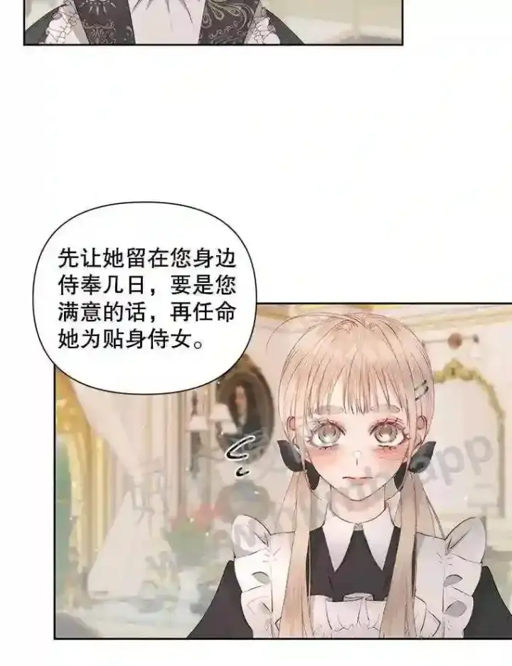 《The Siren : 恶魔的契约家人》48.偷听会议图16