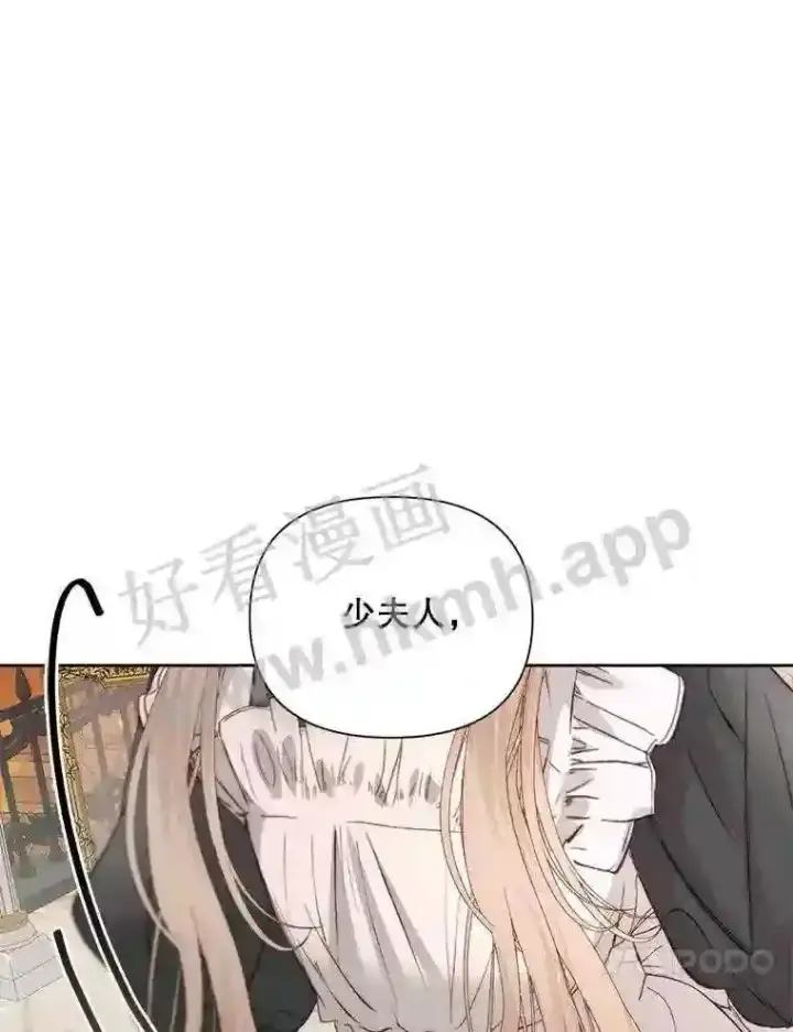 《The Siren : 恶魔的契约家人》48.偷听会议图17