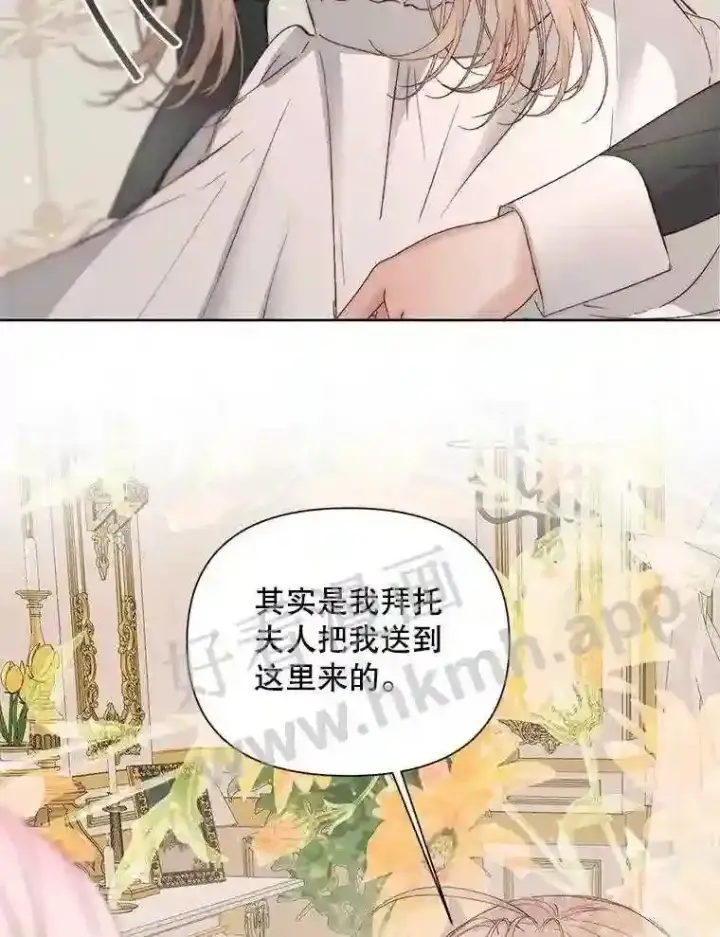 《The Siren : 恶魔的契约家人》48.偷听会议图18