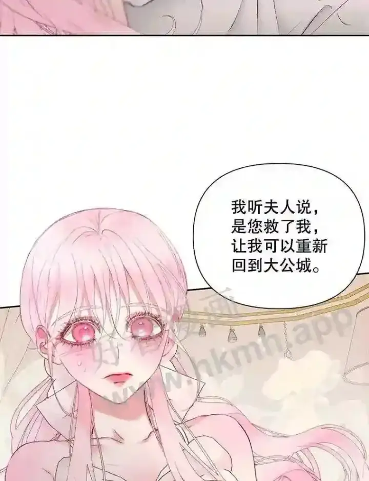 《The Siren : 恶魔的契约家人》48.偷听会议图20