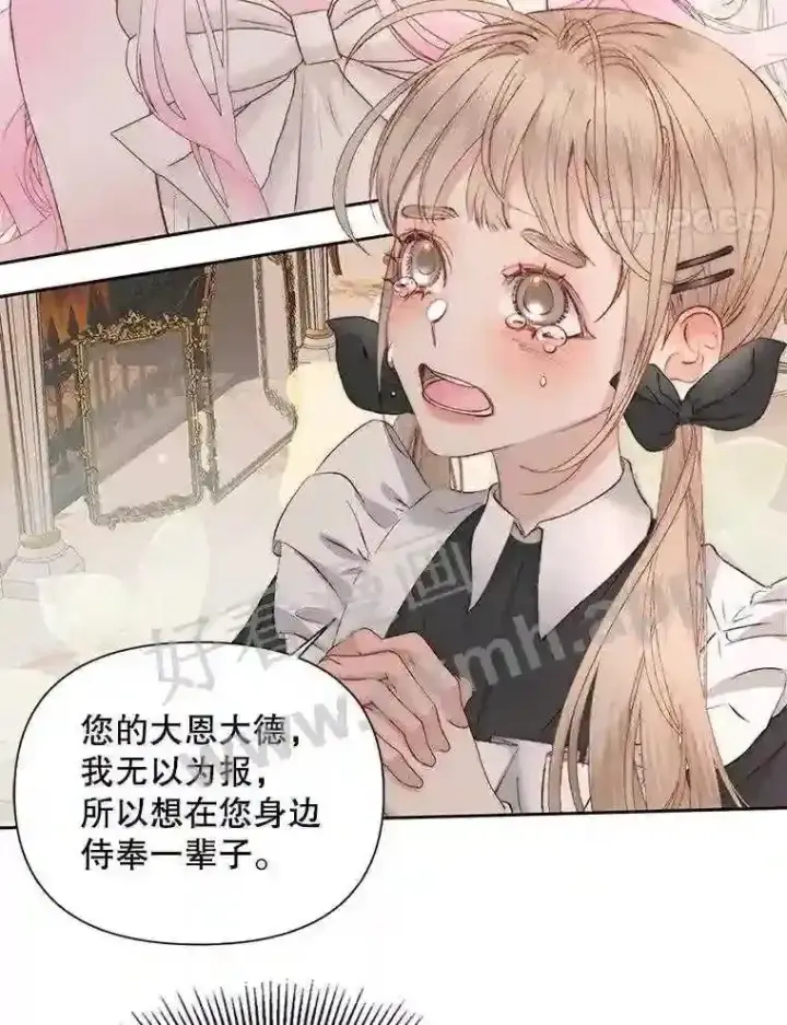 《The Siren : 恶魔的契约家人》48.偷听会议图21