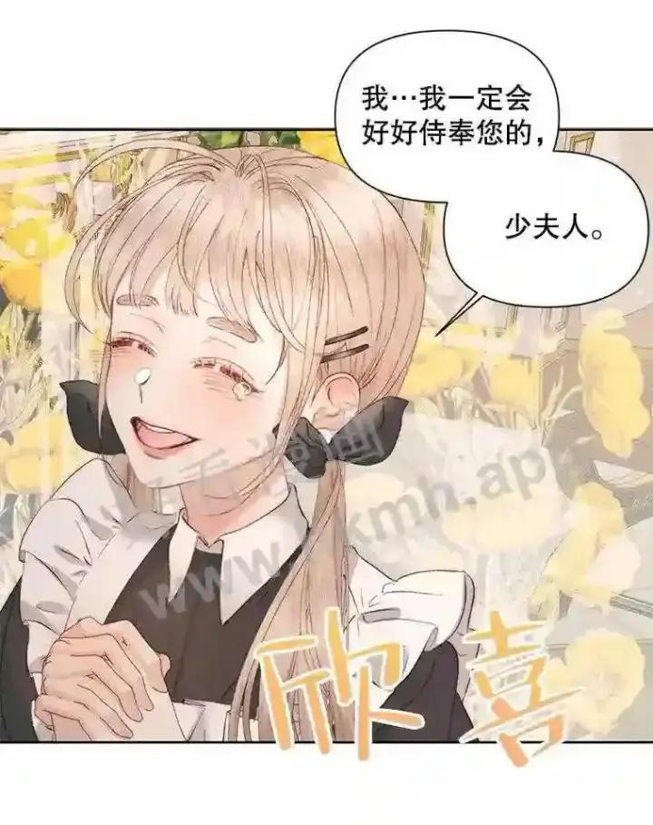 《The Siren : 恶魔的契约家人》48.偷听会议图23