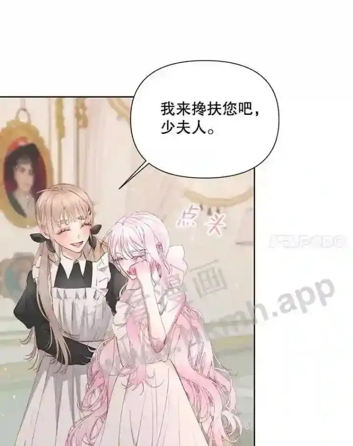 《The Siren : 恶魔的契约家人》48.偷听会议图24
