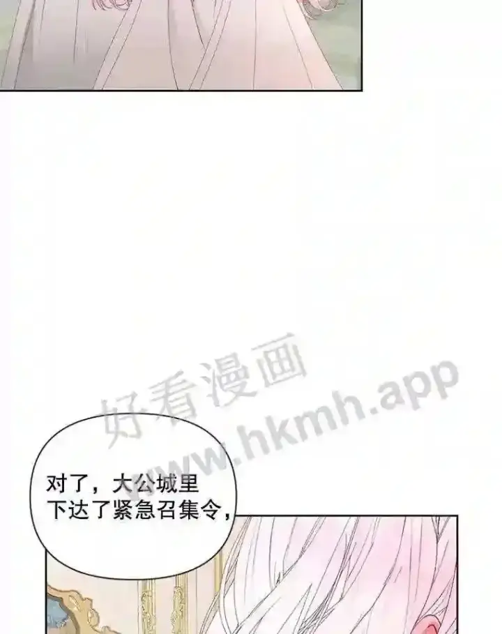 《The Siren : 恶魔的契约家人》48.偷听会议图25