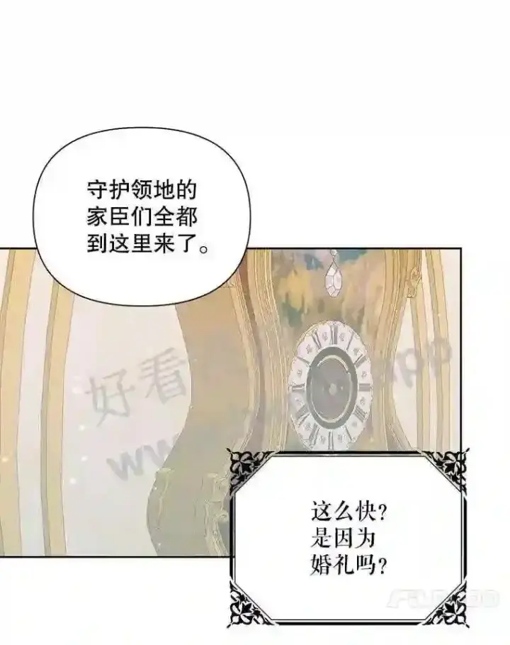 《The Siren : 恶魔的契约家人》48.偷听会议图27
