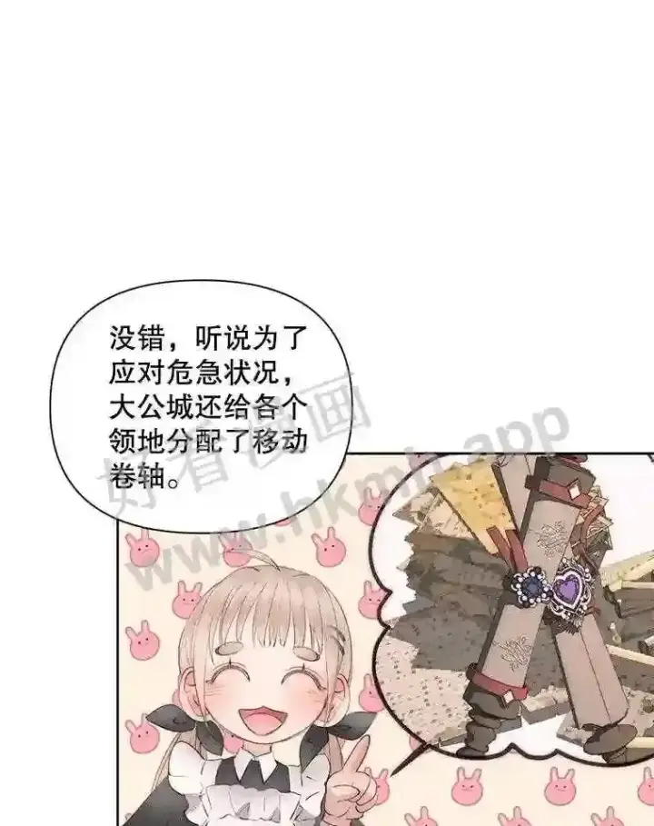 《The Siren : 恶魔的契约家人》48.偷听会议图28