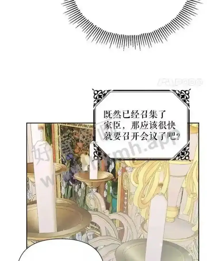 《The Siren : 恶魔的契约家人》48.偷听会议图31