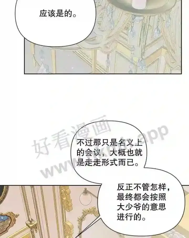 《The Siren : 恶魔的契约家人》48.偷听会议图32