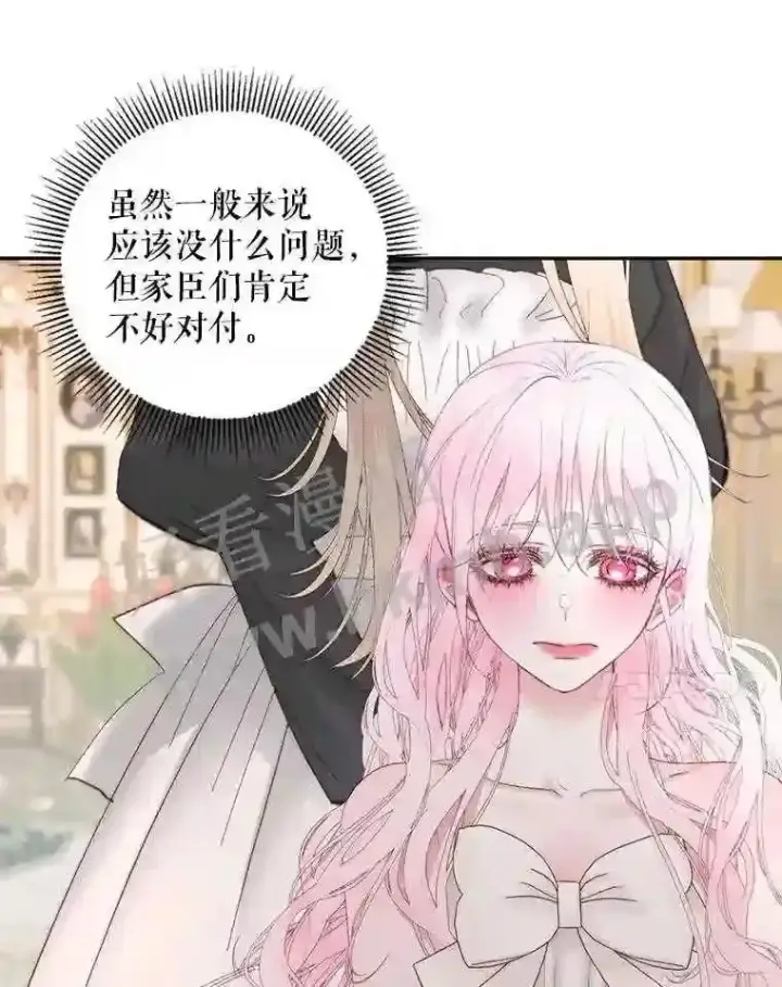 《The Siren : 恶魔的契约家人》48.偷听会议图34
