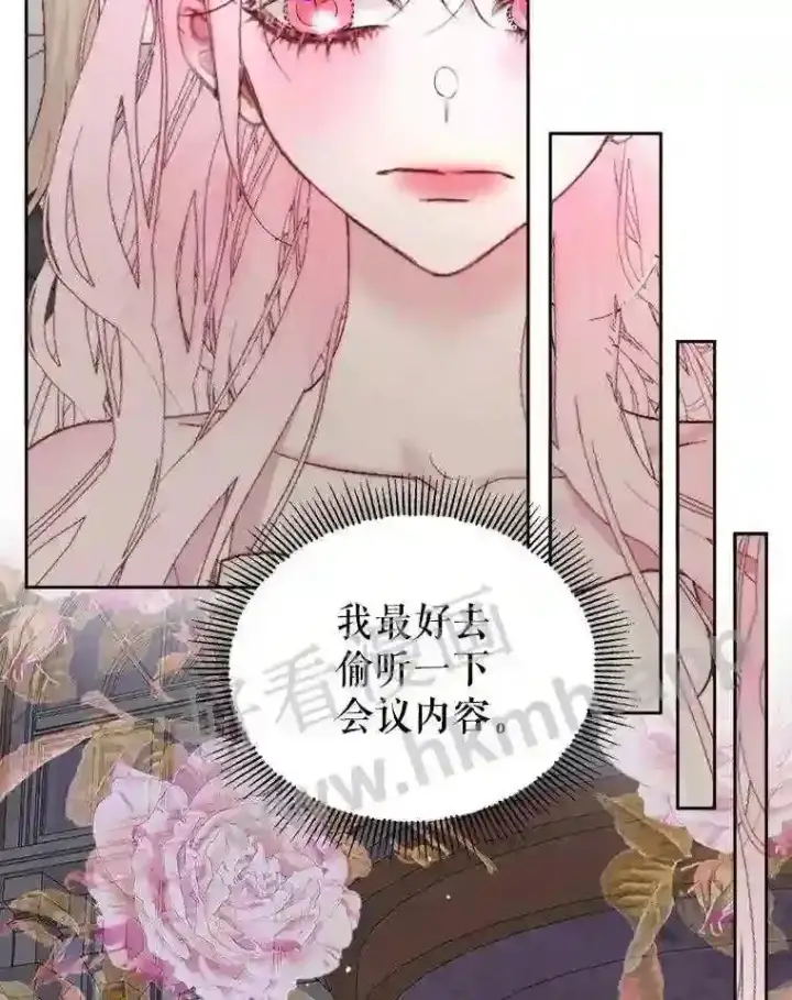 《The Siren : 恶魔的契约家人》48.偷听会议图36
