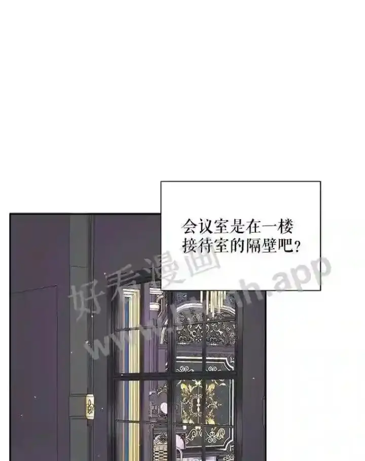 《The Siren : 恶魔的契约家人》48.偷听会议图39