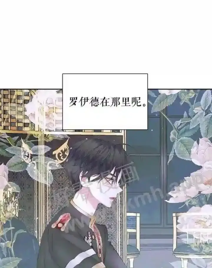 《The Siren : 恶魔的契约家人》48.偷听会议图42