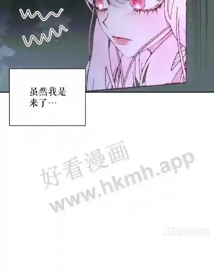 《The Siren : 恶魔的契约家人》48.偷听会议图44