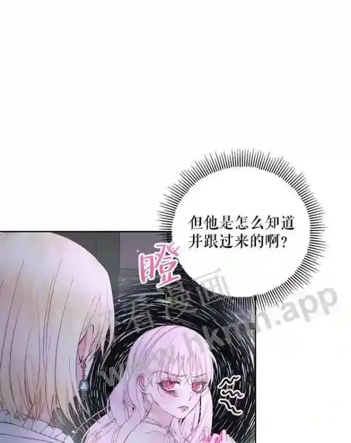 《The Siren : 恶魔的契约家人》48.偷听会议图46