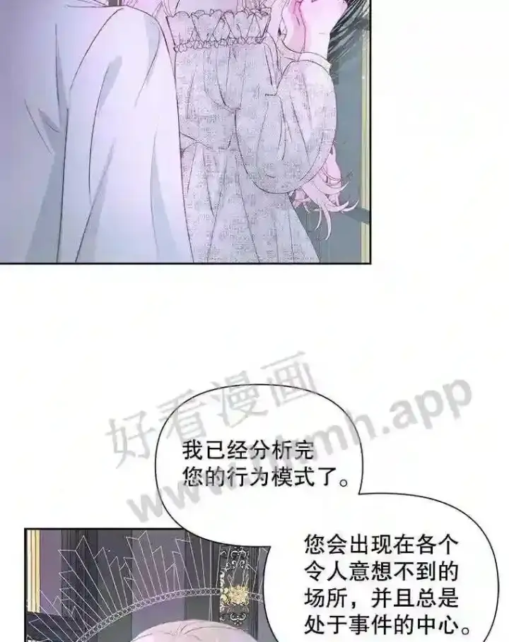 《The Siren : 恶魔的契约家人》48.偷听会议图47