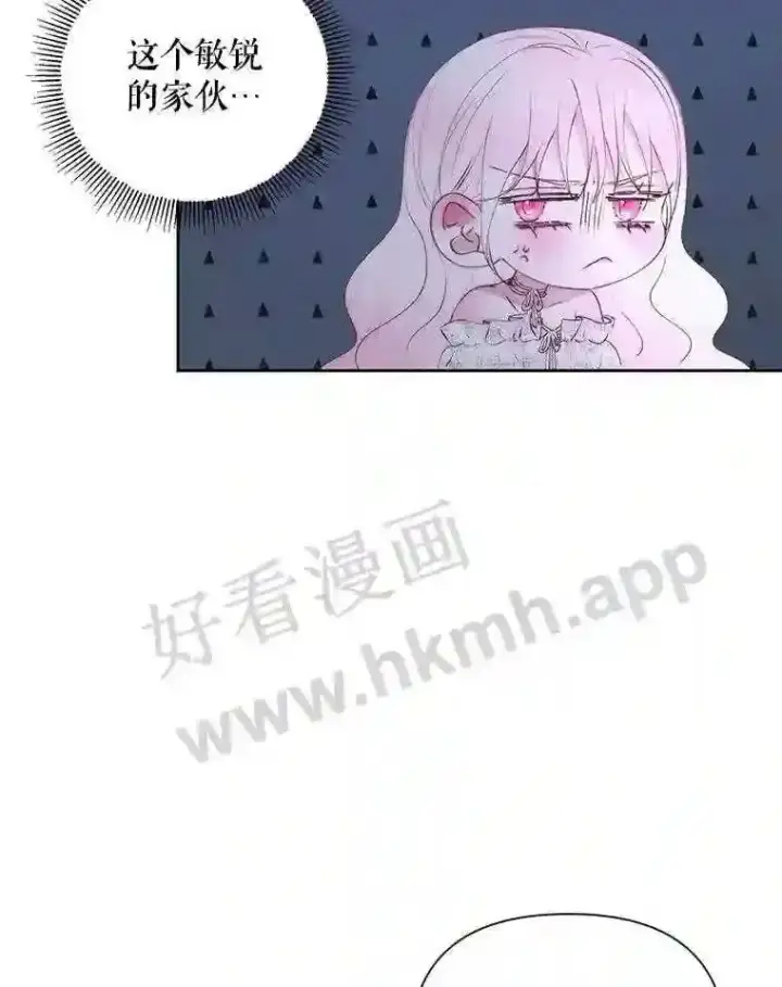 《The Siren : 恶魔的契约家人》48.偷听会议图49