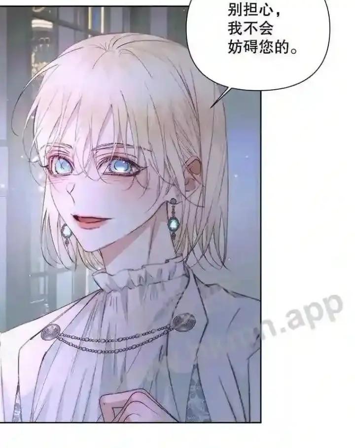 《The Siren : 恶魔的契约家人》48.偷听会议图50