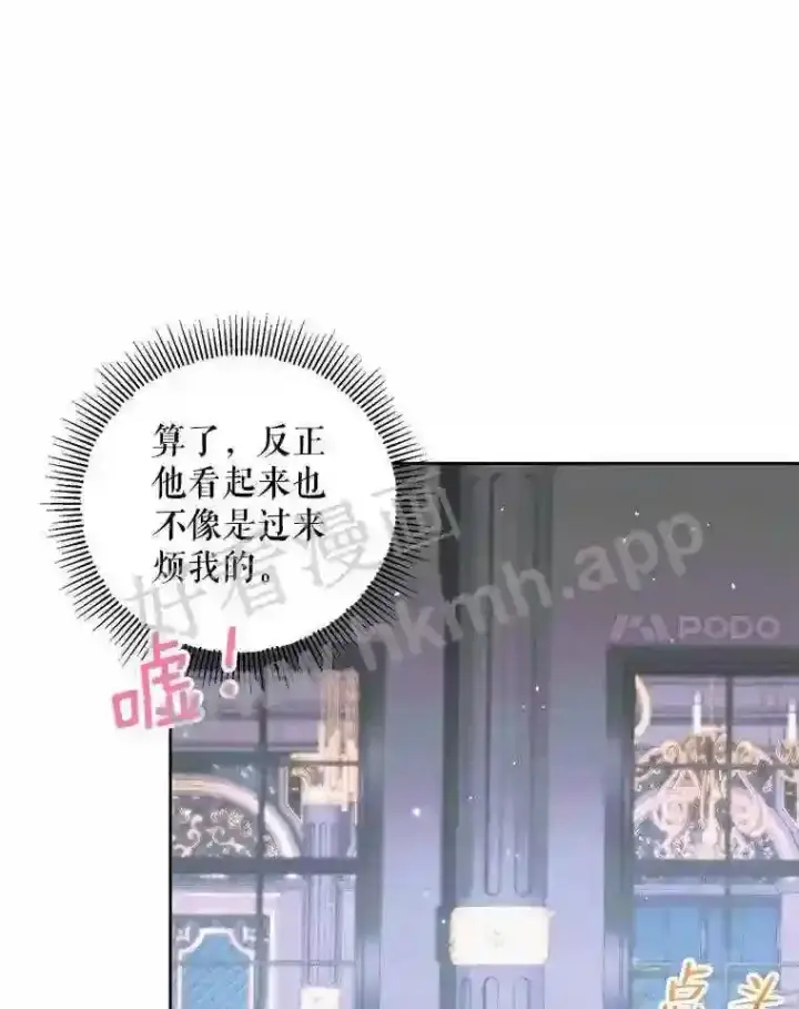《The Siren : 恶魔的契约家人》48.偷听会议图51