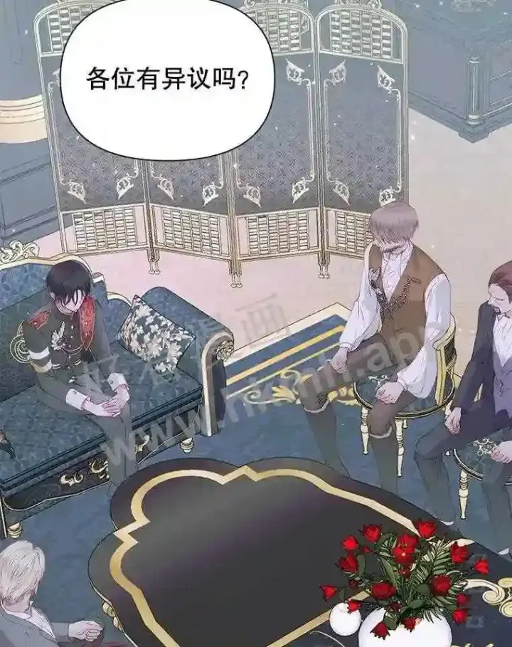 《The Siren : 恶魔的契约家人》48.偷听会议图54