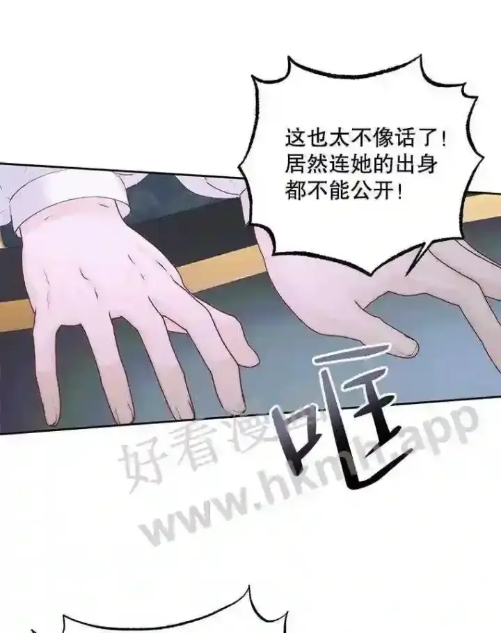 《The Siren : 恶魔的契约家人》48.偷听会议图56