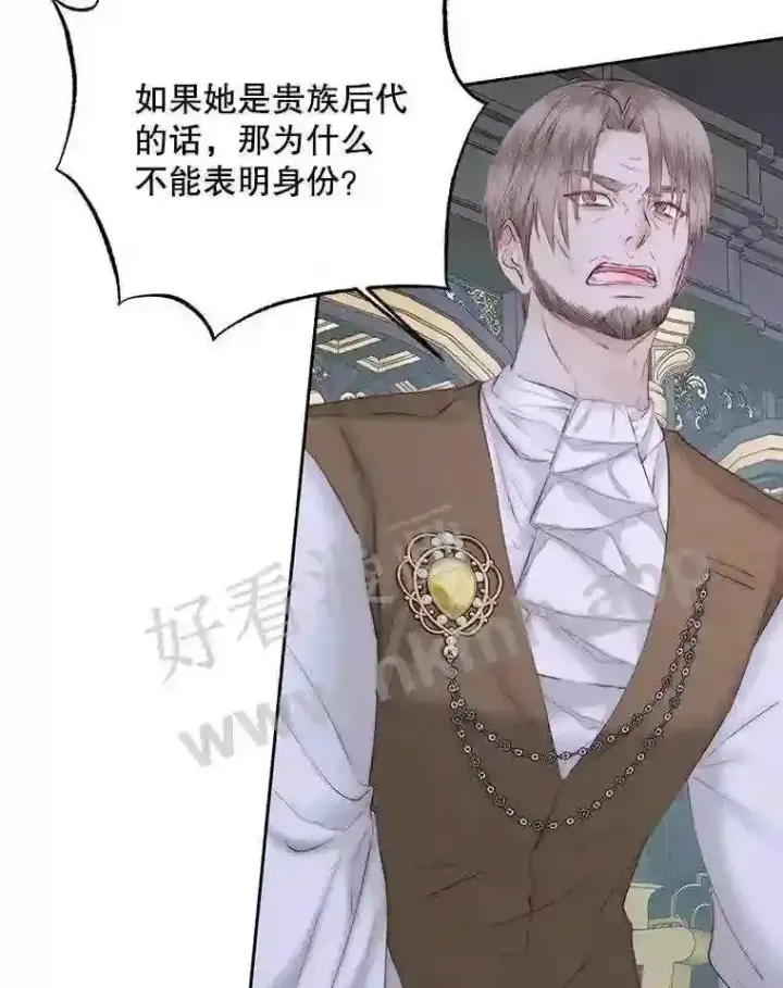 《The Siren : 恶魔的契约家人》48.偷听会议图57