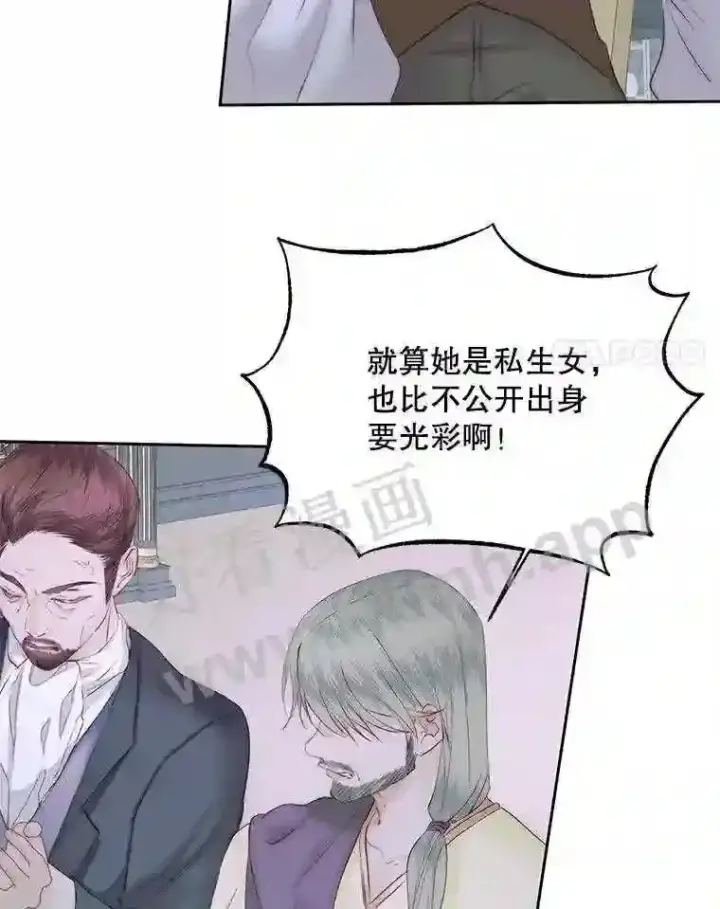 《The Siren : 恶魔的契约家人》48.偷听会议图58