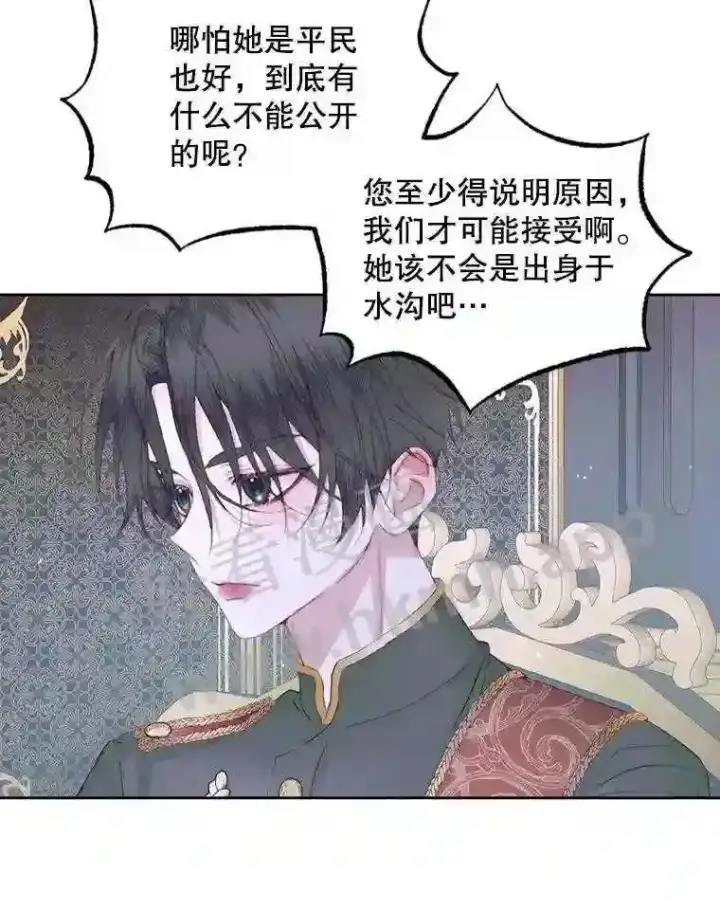 《The Siren : 恶魔的契约家人》48.偷听会议图60