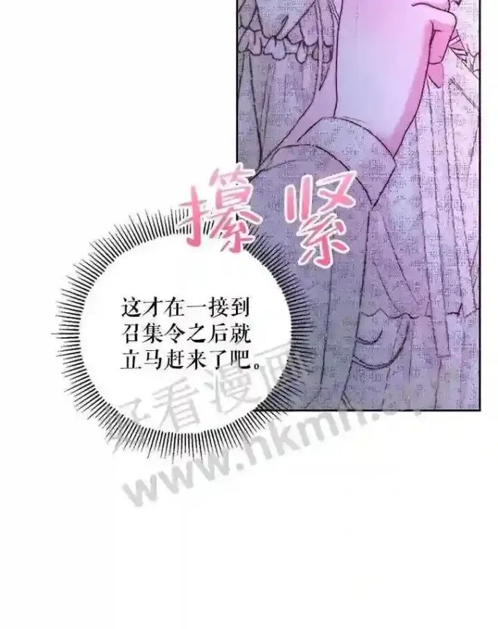 《The Siren : 恶魔的契约家人》48.偷听会议图63