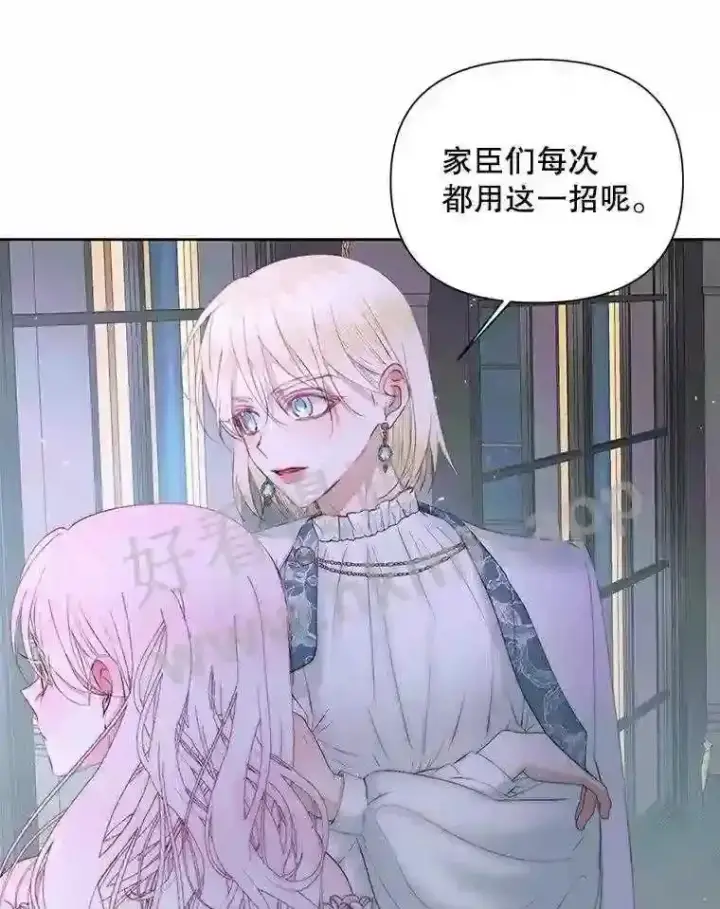《The Siren : 恶魔的契约家人》48.偷听会议图64