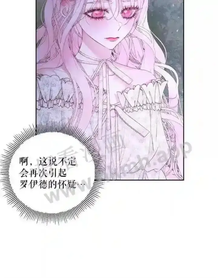 《The Siren : 恶魔的契约家人》48.偷听会议图66