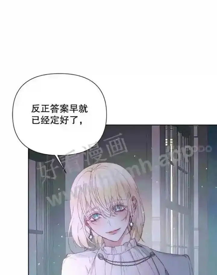 《The Siren : 恶魔的契约家人》48.偷听会议图68