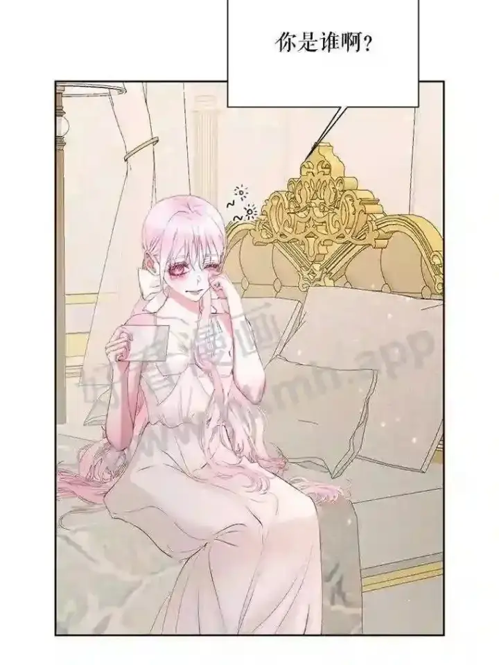 《The Siren : 恶魔的契约家人》48.偷听会议图7