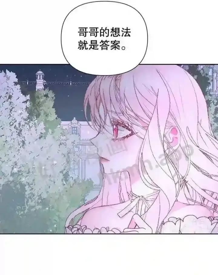 《The Siren : 恶魔的契约家人》48.偷听会议图70