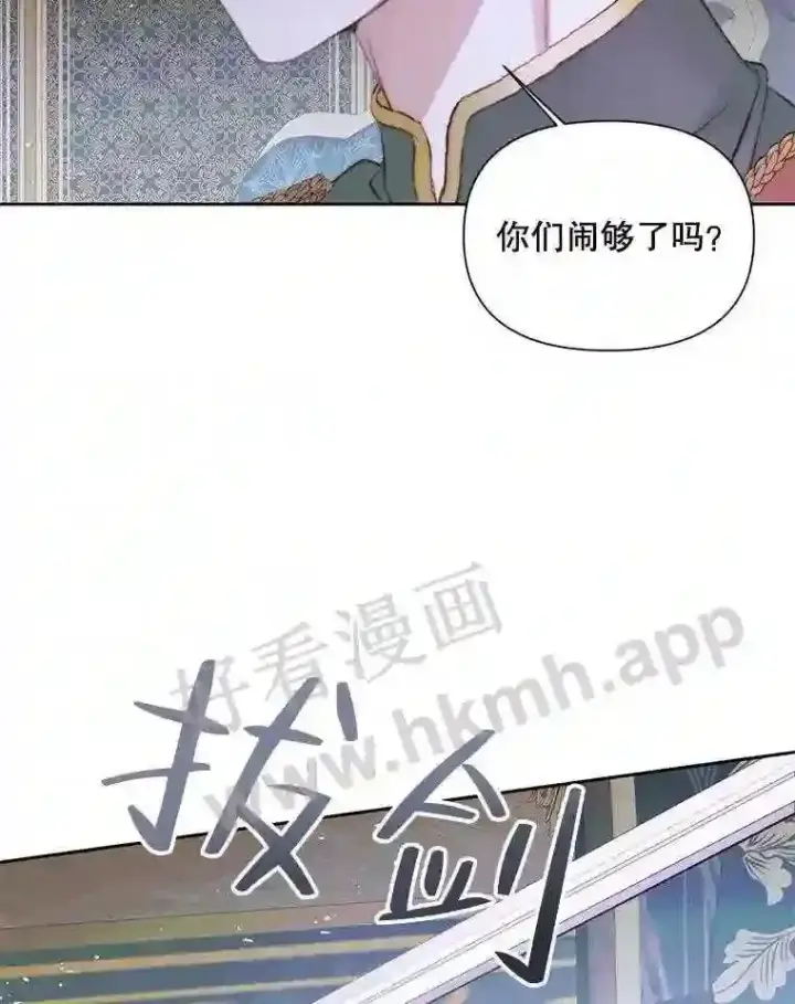 《The Siren : 恶魔的契约家人》48.偷听会议图72