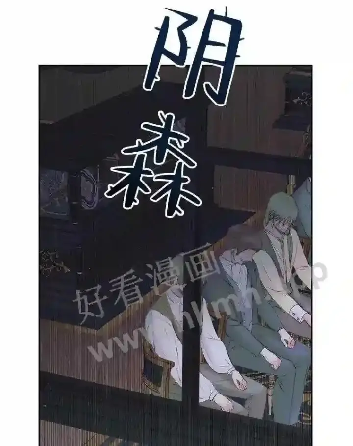 《The Siren : 恶魔的契约家人》48.偷听会议图76