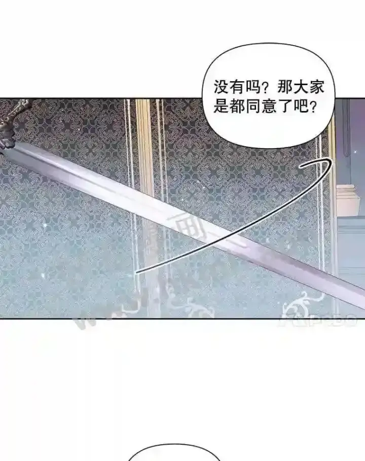《The Siren : 恶魔的契约家人》48.偷听会议图78