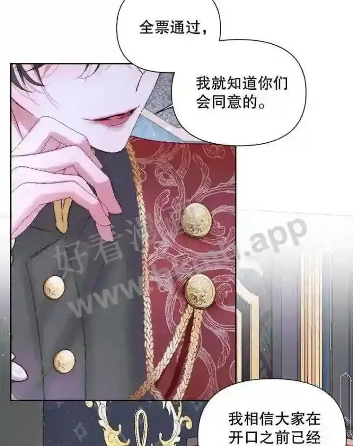 《The Siren : 恶魔的契约家人》48.偷听会议图79