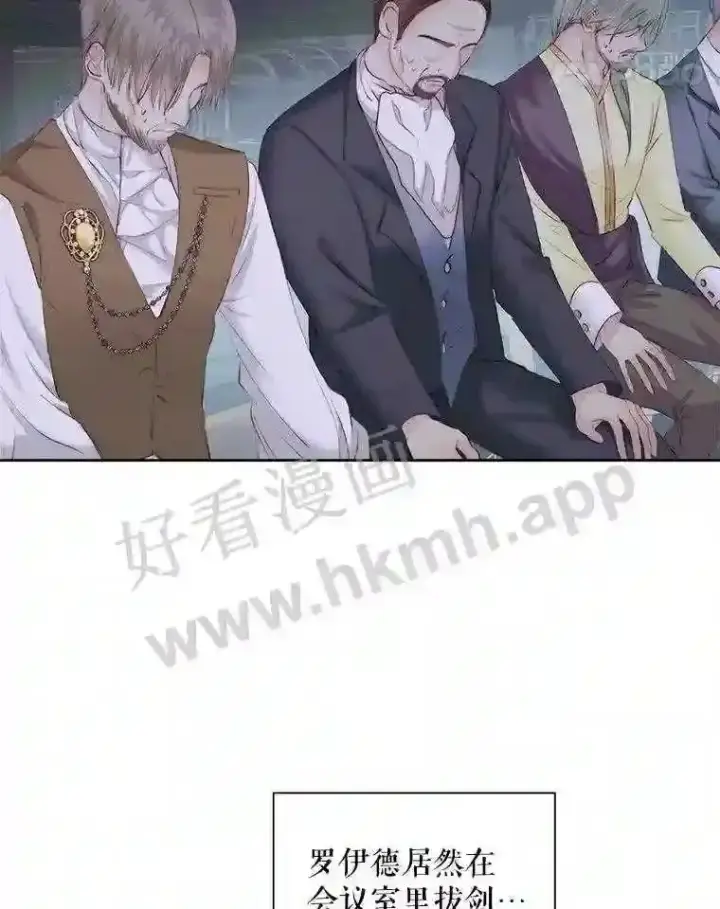 《The Siren : 恶魔的契约家人》48.偷听会议图82