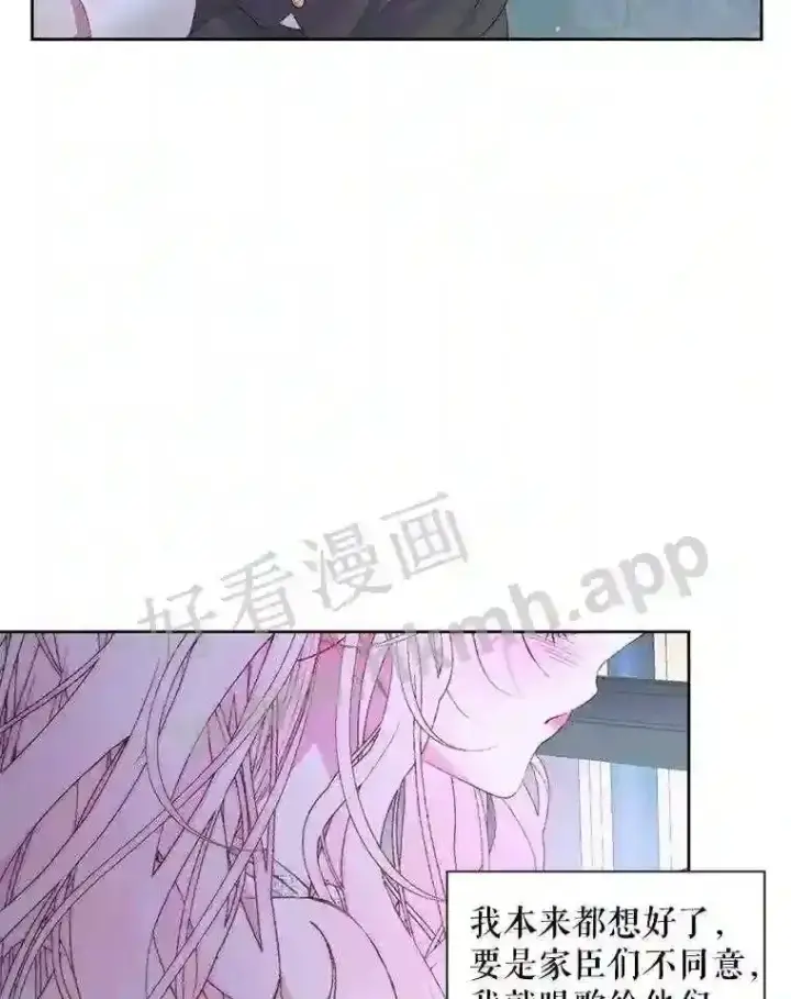 《The Siren : 恶魔的契约家人》48.偷听会议图84