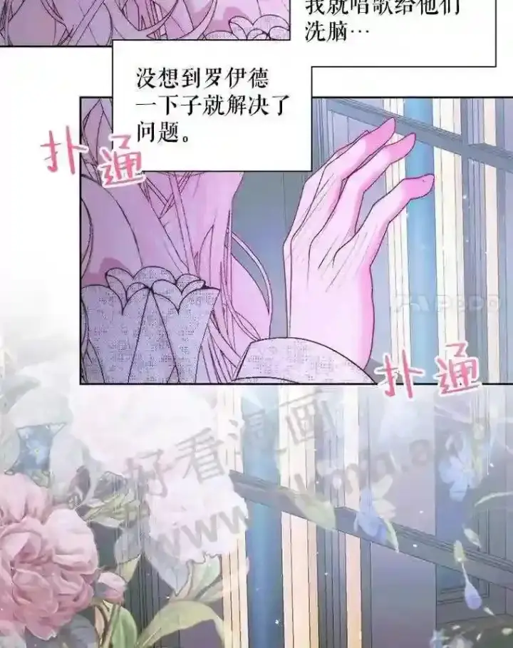 《The Siren : 恶魔的契约家人》48.偷听会议图85