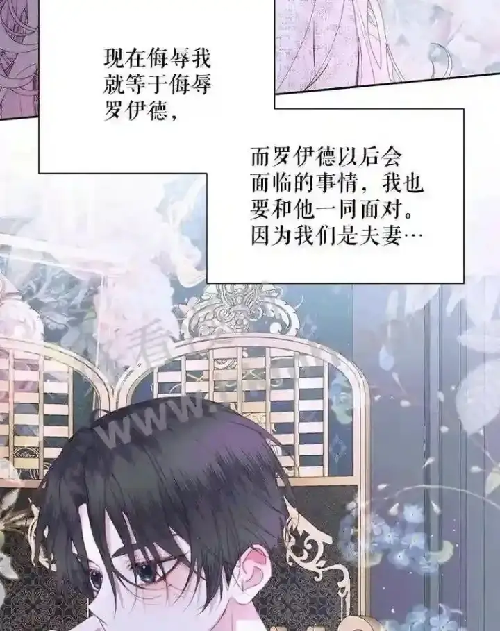 《The Siren : 恶魔的契约家人》48.偷听会议图87