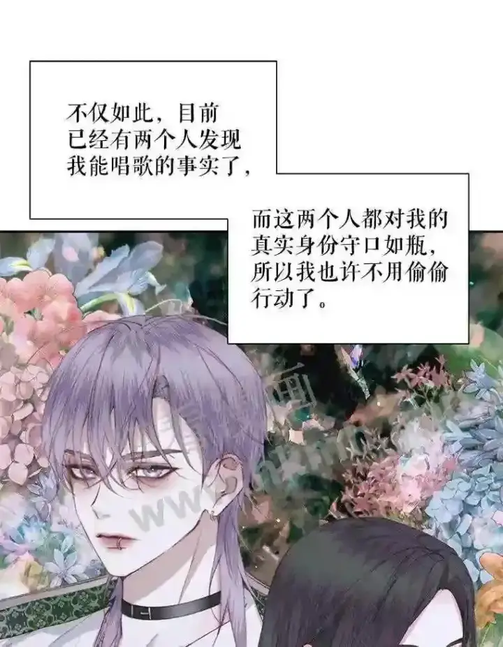 《The Siren : 恶魔的契约家人》48.偷听会议图89